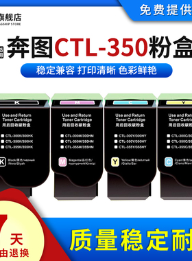 雄彩适用奔图CTL-350粉盒CP2510DN CM7115DN碳粉仓CP2500DN CM7000FDN智享版CM CP5055DN 5052DN打印机墨粉盒