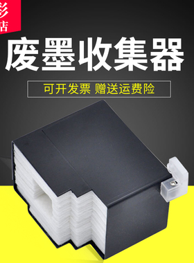 雄彩适用爱普生Epson L600废墨盒 L605 L650 L655废墨仓WF2750 2730 2620 2610维护箱 废墨收集器  海绵垫