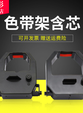 雄彩适用科密ET-4500 4510 5310 5500 5510 6000色带架ET-6100 6200 6800 7500 7510 8000 8100 考勤色带架