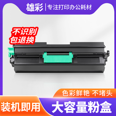 适用联想LTX381硒鼓粉盒