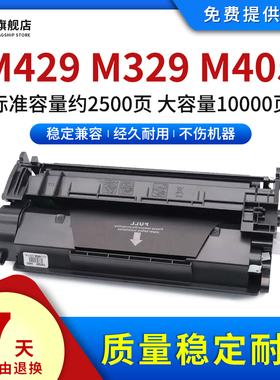 雄彩适用惠普M329dw硒鼓M429fdw m429dw/fdn打印机粉盒HP77a cf277a碳粉盒M405dn M405d M305D打印机墨盒硒鼓
