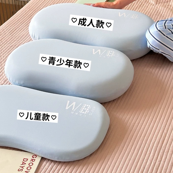 小蓝胶囊记忆枕零压力记忆枕四季款儿童学生成人WB胶囊零压记忆枕
