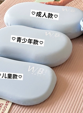 小蓝胶囊记忆枕零压力记忆枕四季款儿童学生成人WB胶囊零压记忆枕