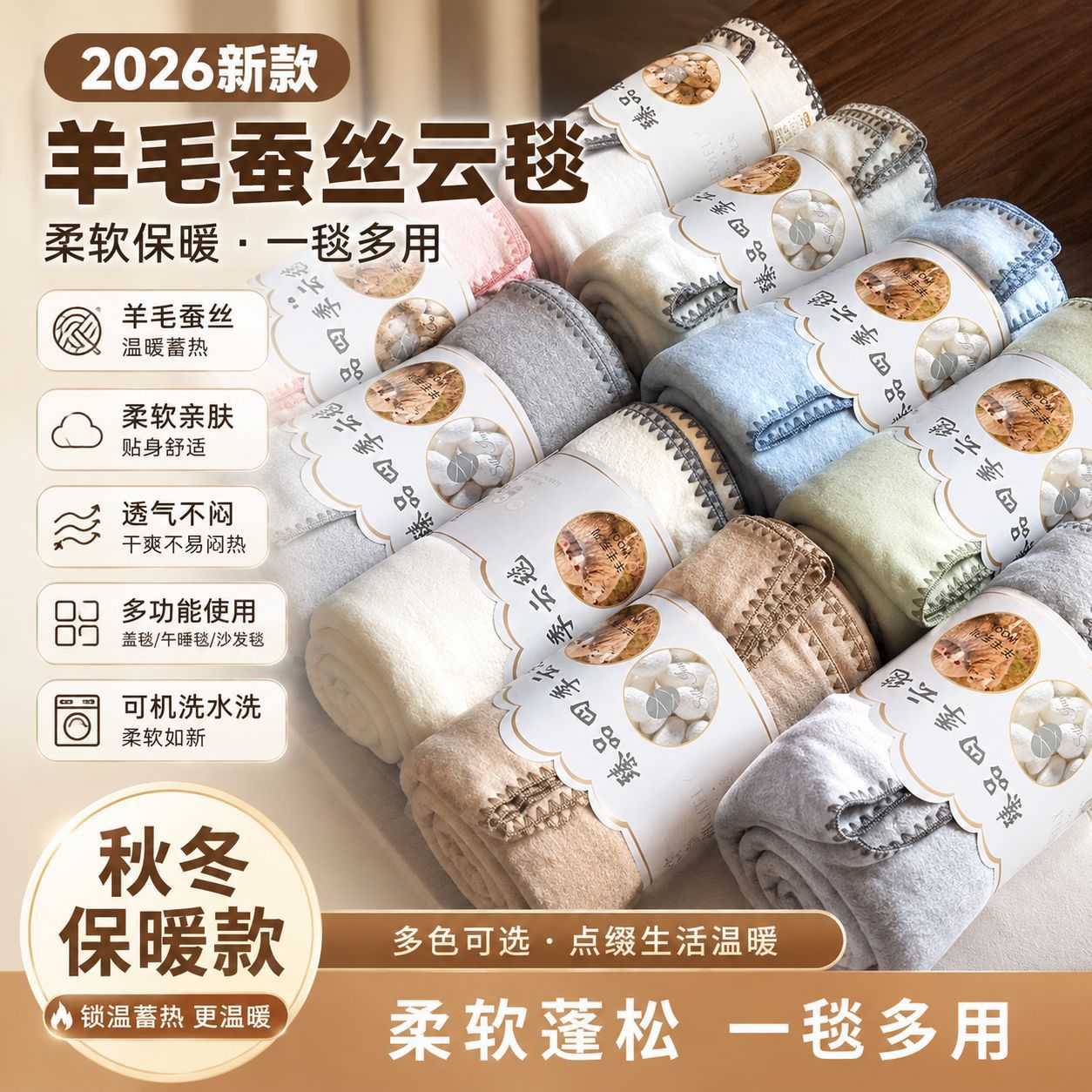 外贸新款羊毛蚕丝云毯毛毯毯子办公宿舍多功能盖午睡毯秋冬保暖毯