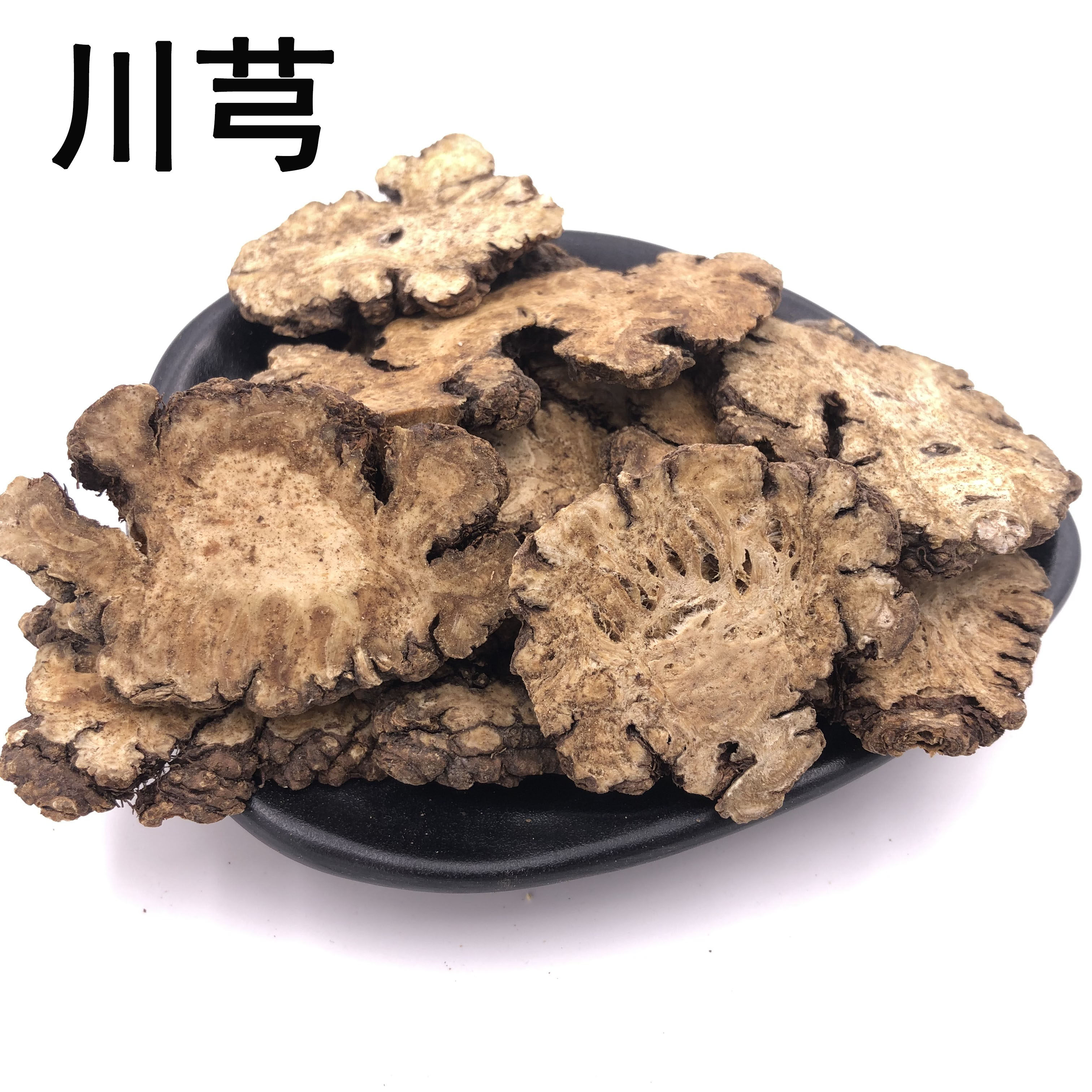 川芎 川芎片 中药材店铺 中药材大全 川芎  50g