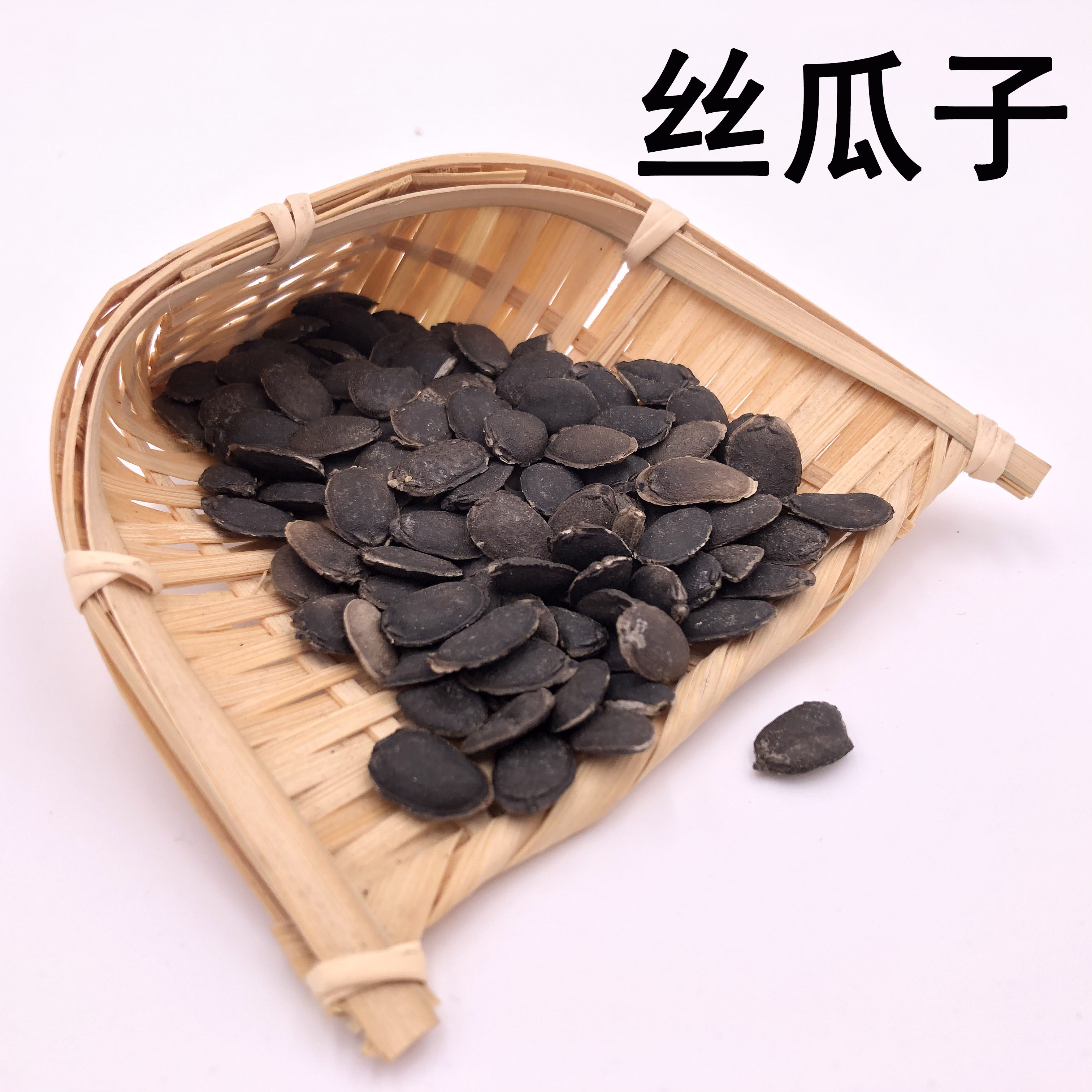 中药材 精选纯黑色生丝瓜子 丝瓜籽 乌牛子  实体店铺50g