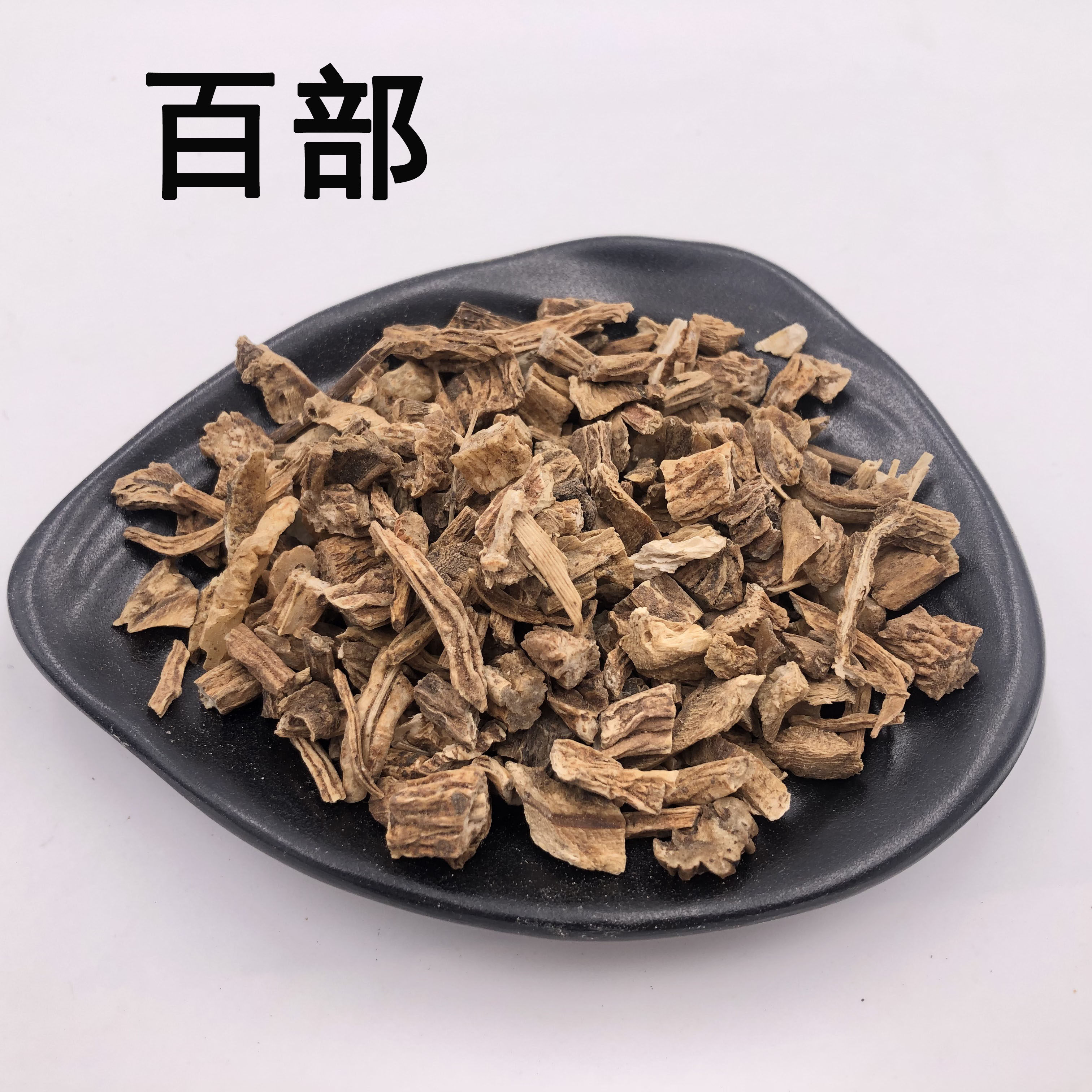 百部 野生 无硫 中药材店铺 中药材大全 百部  50g