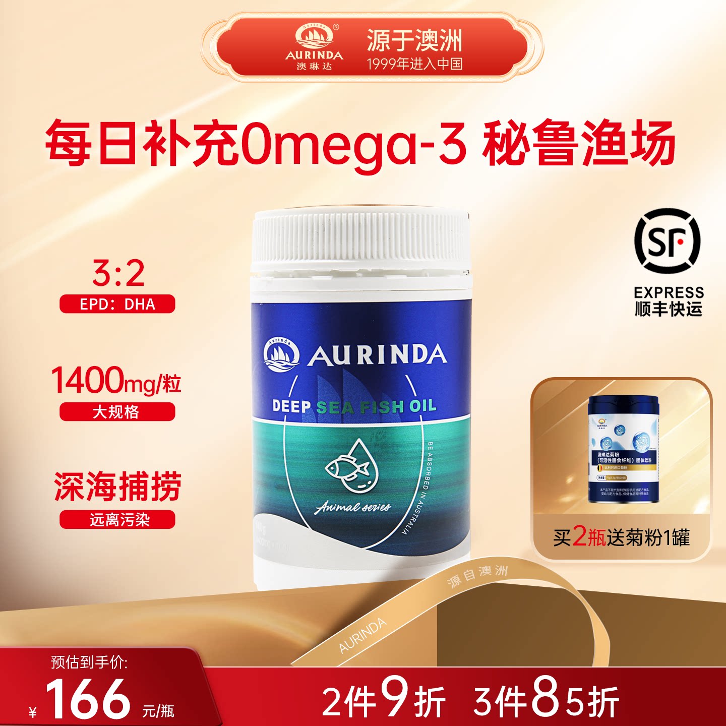 澳琳达澳洲进口深海鱼油omega3成人中老年非肝油旗舰店正品100粒