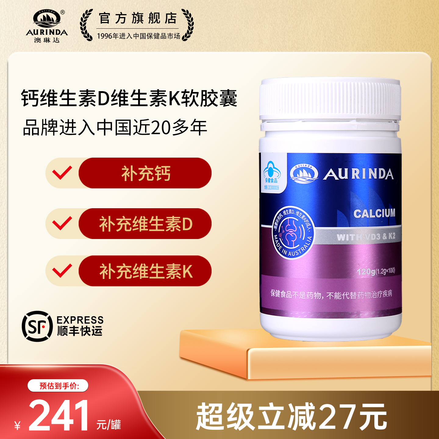 澳琳达维生素d3软胶囊澳洲钙片