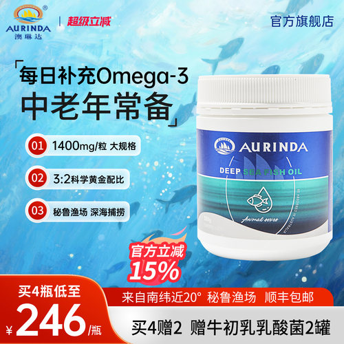澳洲深海鱼油补剂omega3