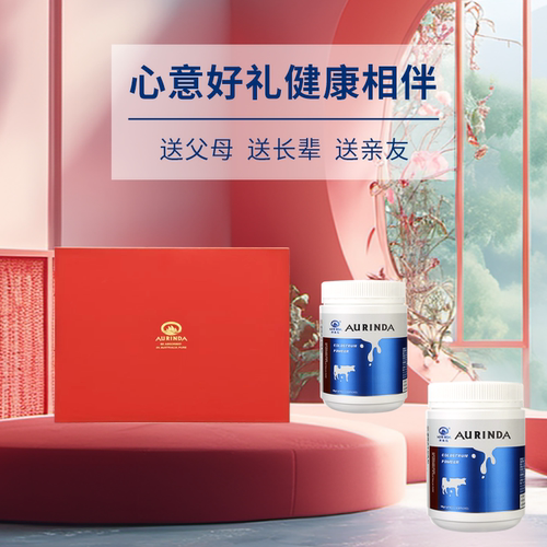 礼盒牛初乳免疫球蛋白