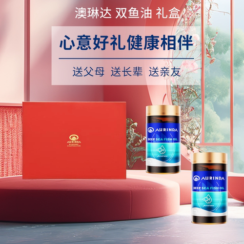 澳琳达澳洲进口深海鱼油