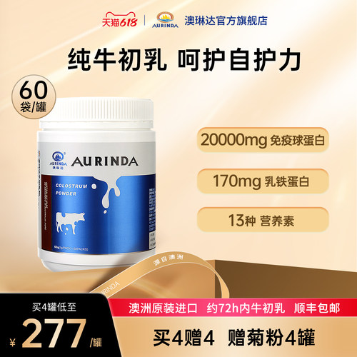 纯牛初乳粉含免疫球蛋白乳铁蛋白