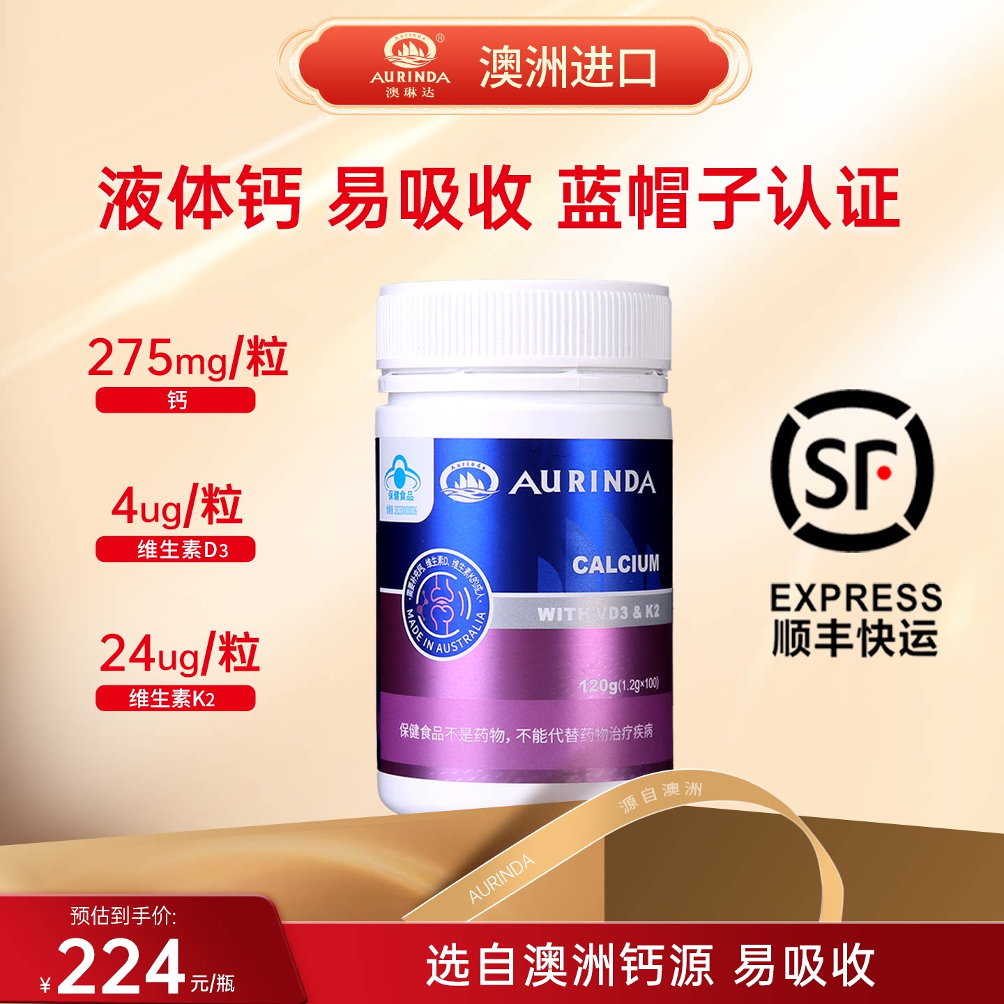 澳洲进口澳琳达碳酸非钙片维生素K2D3补钙成人青中老年液体钙胶囊