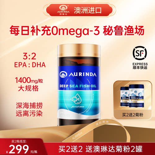 澳洲进口深海鱼油磷脂成人中老年