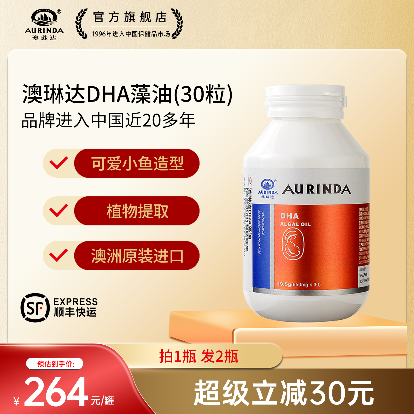 澳琳达澳洲进口婴幼儿童亚麻酸dha藻油婴儿童青少年