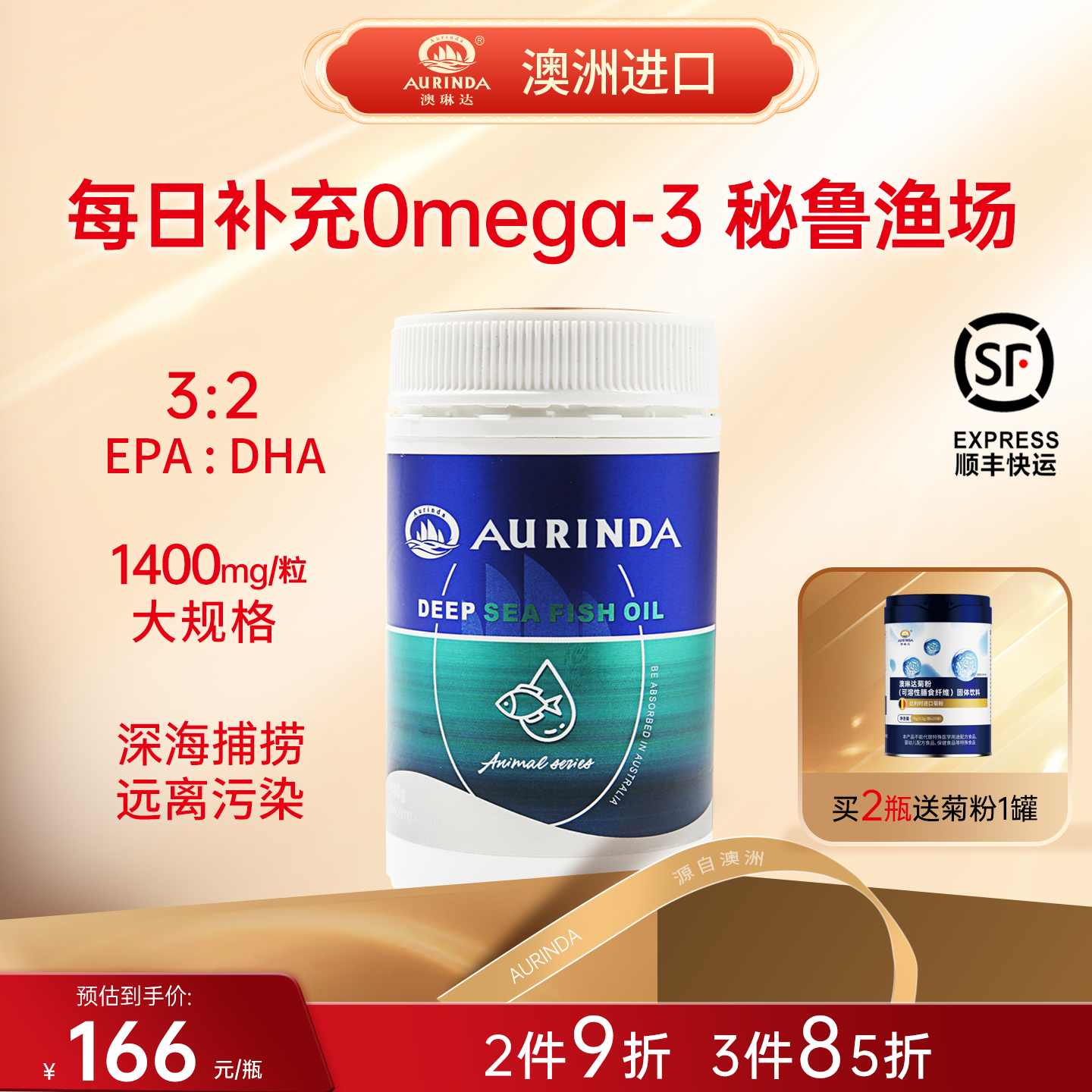 澳琳达澳洲进口深海鱼油omega3成人中老年非肝油旗舰店正品100粒