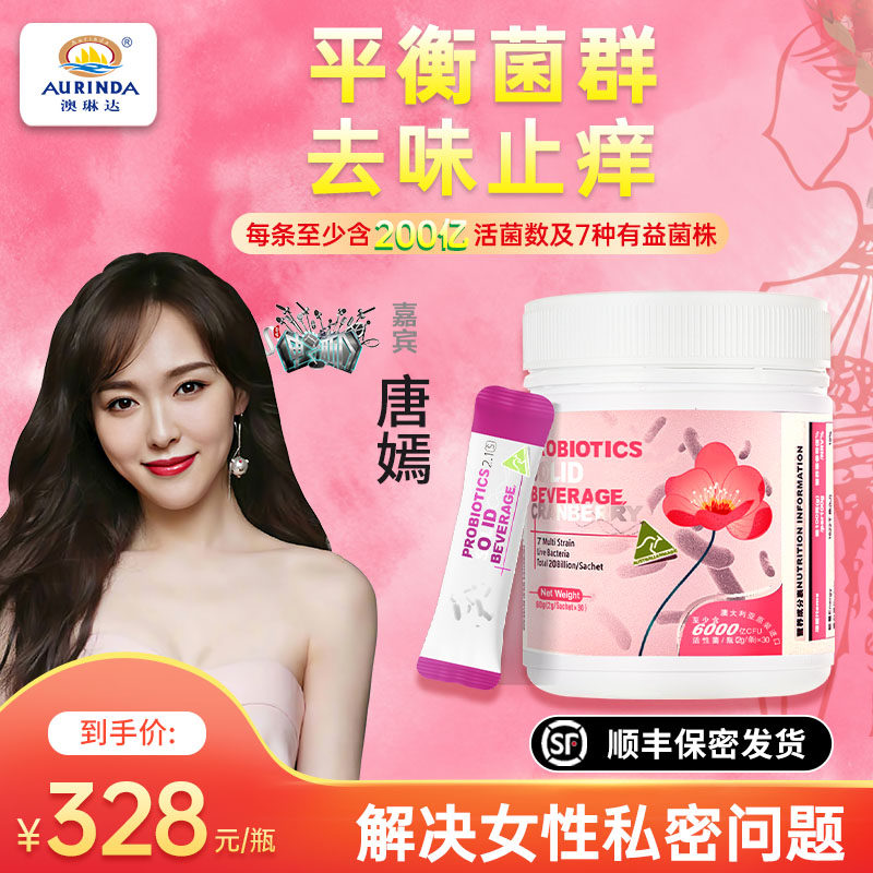 澳琳达女性益生菌蔓越莓私处大人孕妇调理双歧杆菌罗伊氏乳杆菌|ruв категории здоровое питание/в рационе питания дополнительное питание, в рационе питания дополнительное питание, 海外微生物营养补充剂, 女性益生菌 - от Buy2taobao.com для оказания профессиональной услуги покупки агента Taobao