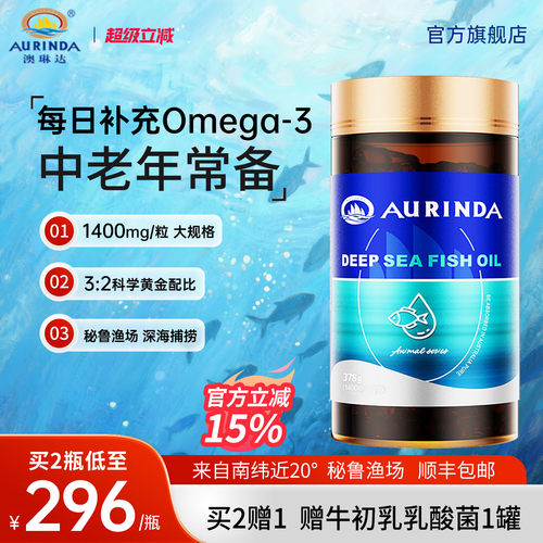 澳洲进口深海鱼油磷脂成人中老年