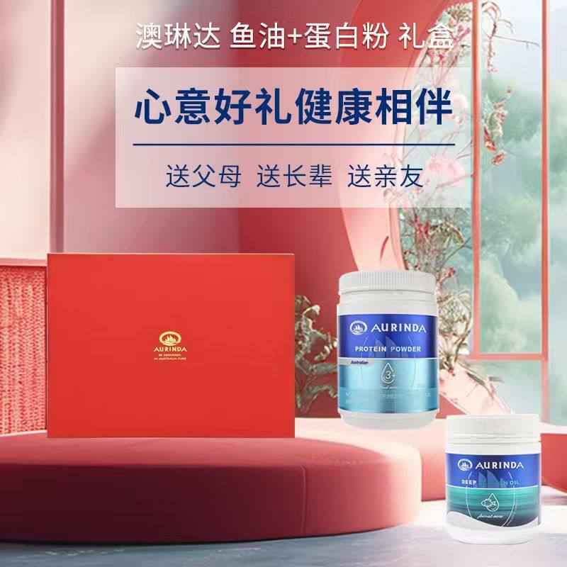 送礼盒装 澳洲进口深海鱼油dha补充加蛋白质粉 旗舰店正品