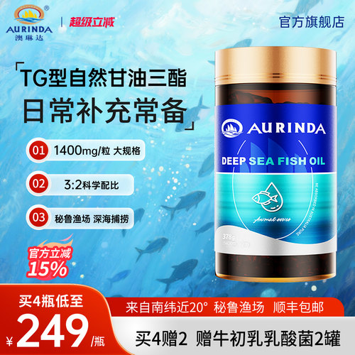 澳洲进口深海鱼油磷脂成人中老年