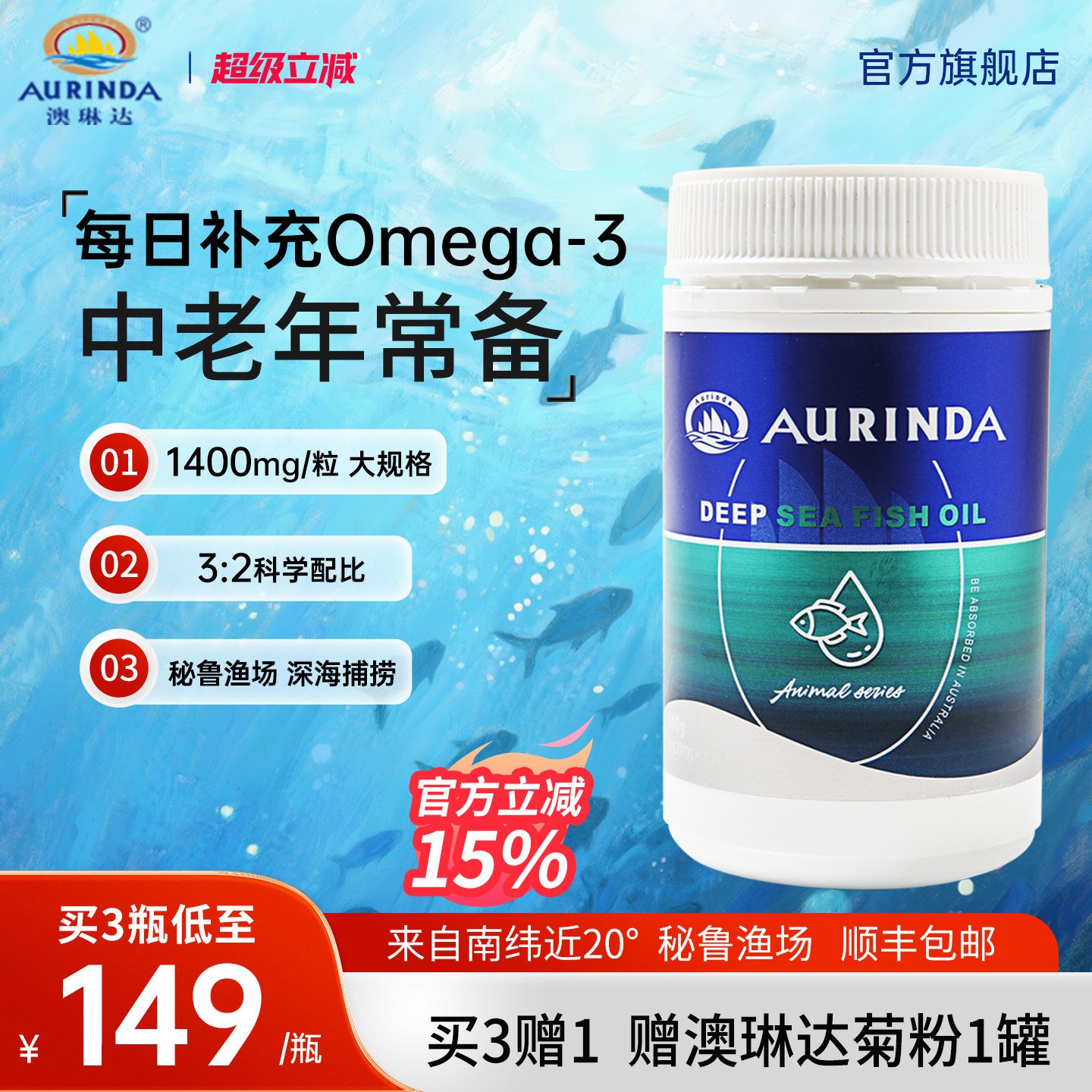 澳洲鱼油成人中老年omega3欧米