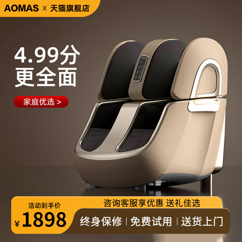 澳玛仕腿部按摩器全自动揉捏小腿经络疏通足疗机按摩仪生日送礼物