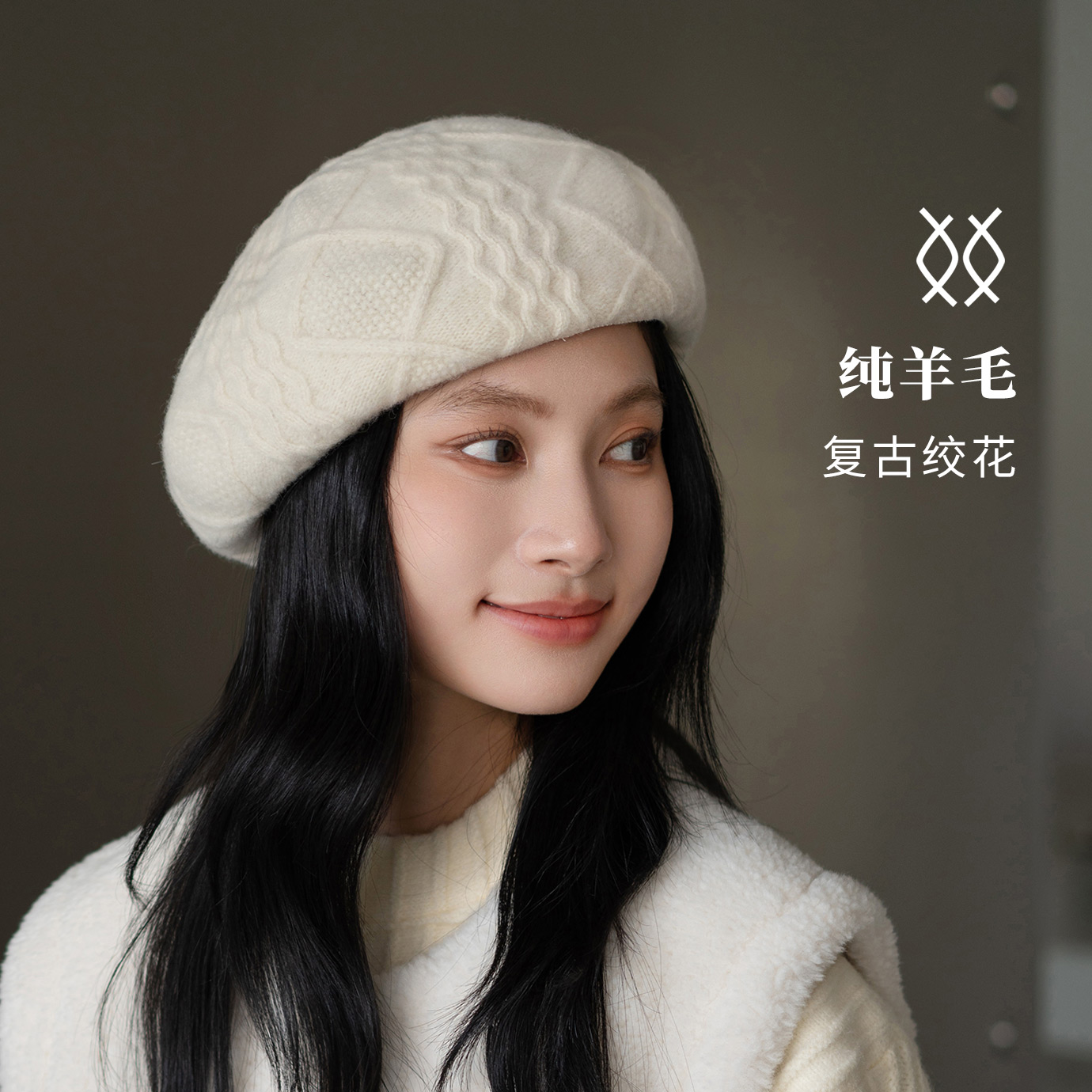 疯帽子纯羊毛绞花贝雷帽