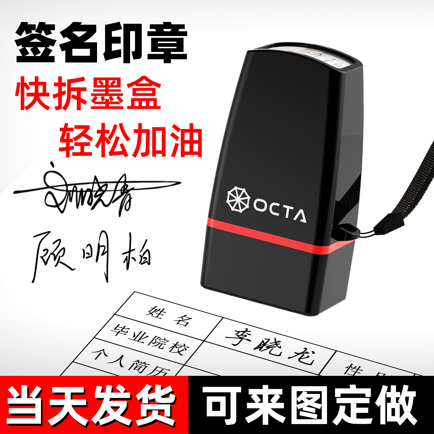 签名印章姓名章名字章私章定做