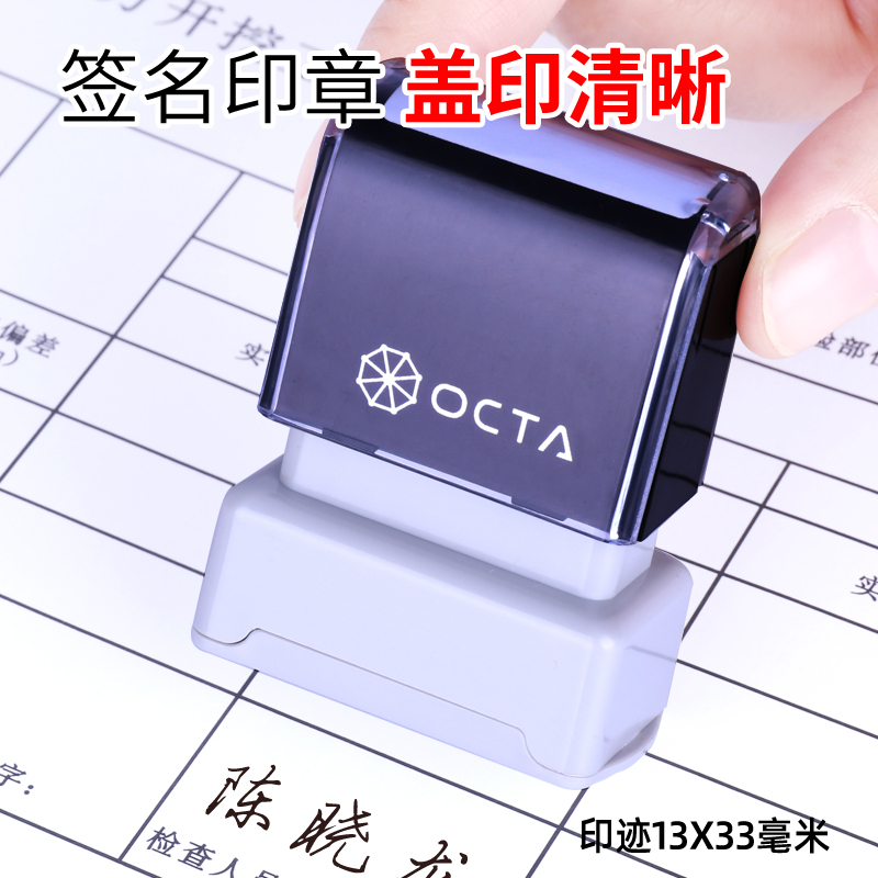 姓名印章私人刻字签名