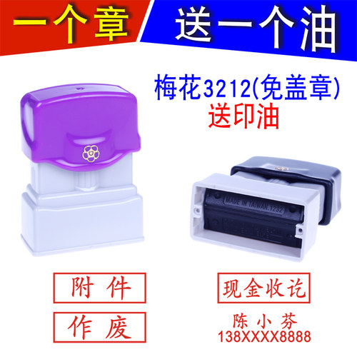 适合亲笔签名 业务章 自动内翻盖