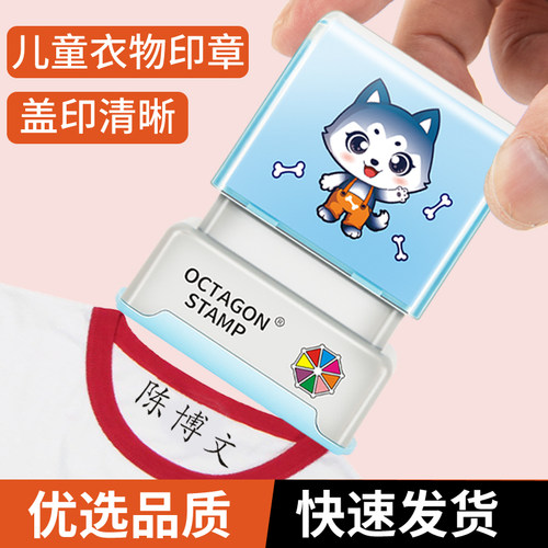 儿童印章名字印章齐印防水贴纸