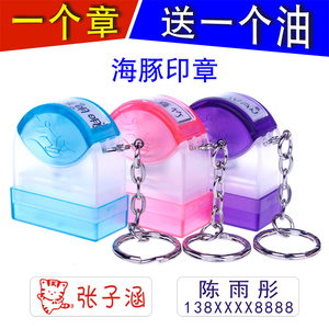 定制可爱儿童卡通印章制作 刻姓名个人名字章 个性教师签名章定做