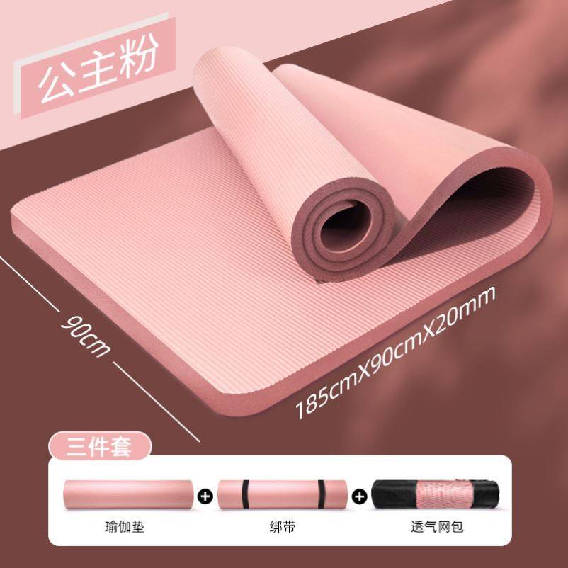成人瑜伽垫加厚2CM厘米加宽初学者家用地垫女运动防滑舞蹈瑜珈垫,运动/瑜伽/健身/球迷用品,瑜伽垫,淘宝优惠券,粉丝福利购,淘宝优惠卷