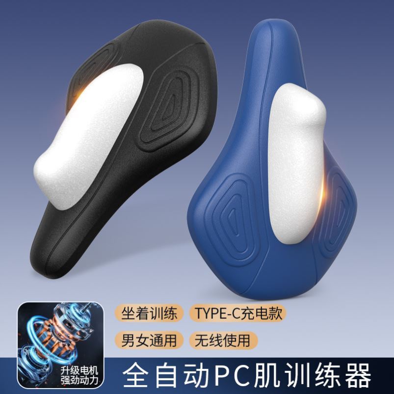 电动凯格尔PC肌辅助训练器男女