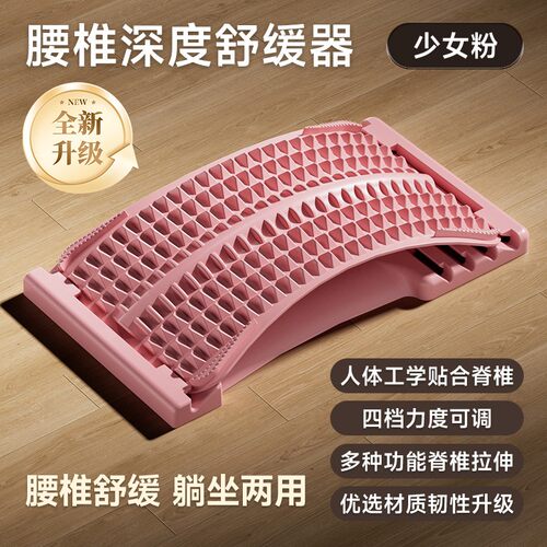 人体工学贴合脊椎体腰椎舒缓多