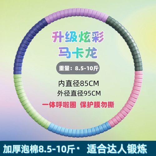 钢管NBR海绵呼啦圈女瘦肚子