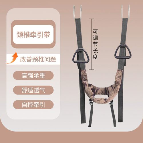 挂钩拉环颈椎牵引带腰椎单杠