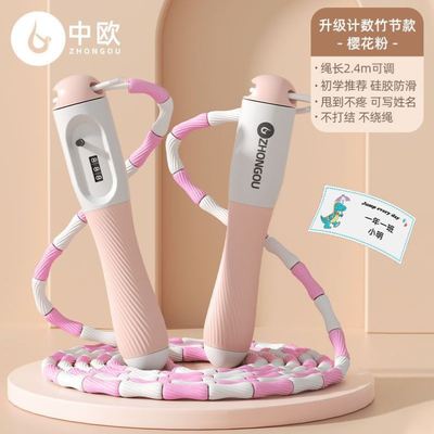 计数沙式跳绳可计数中欧