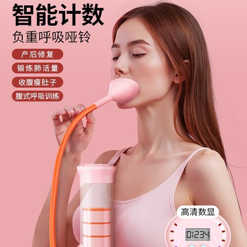 计数款呼吸哑铃腹式呼吸肺活