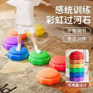 儿童玩具踏脚石过河石幼儿园早教小孩平衡训练彩虹踩踏过桥石玩具