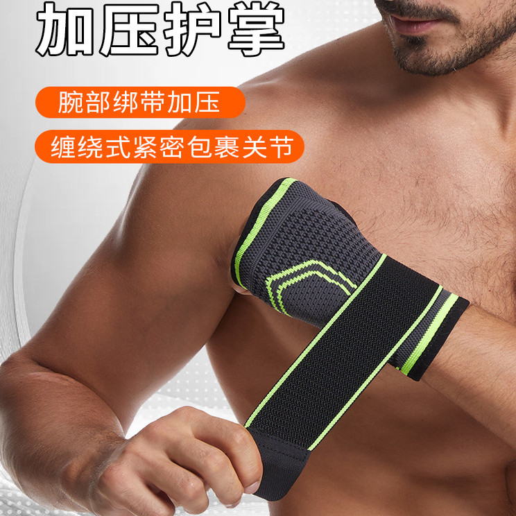 压护手腕透气吸汗护腕甩壶铃护具