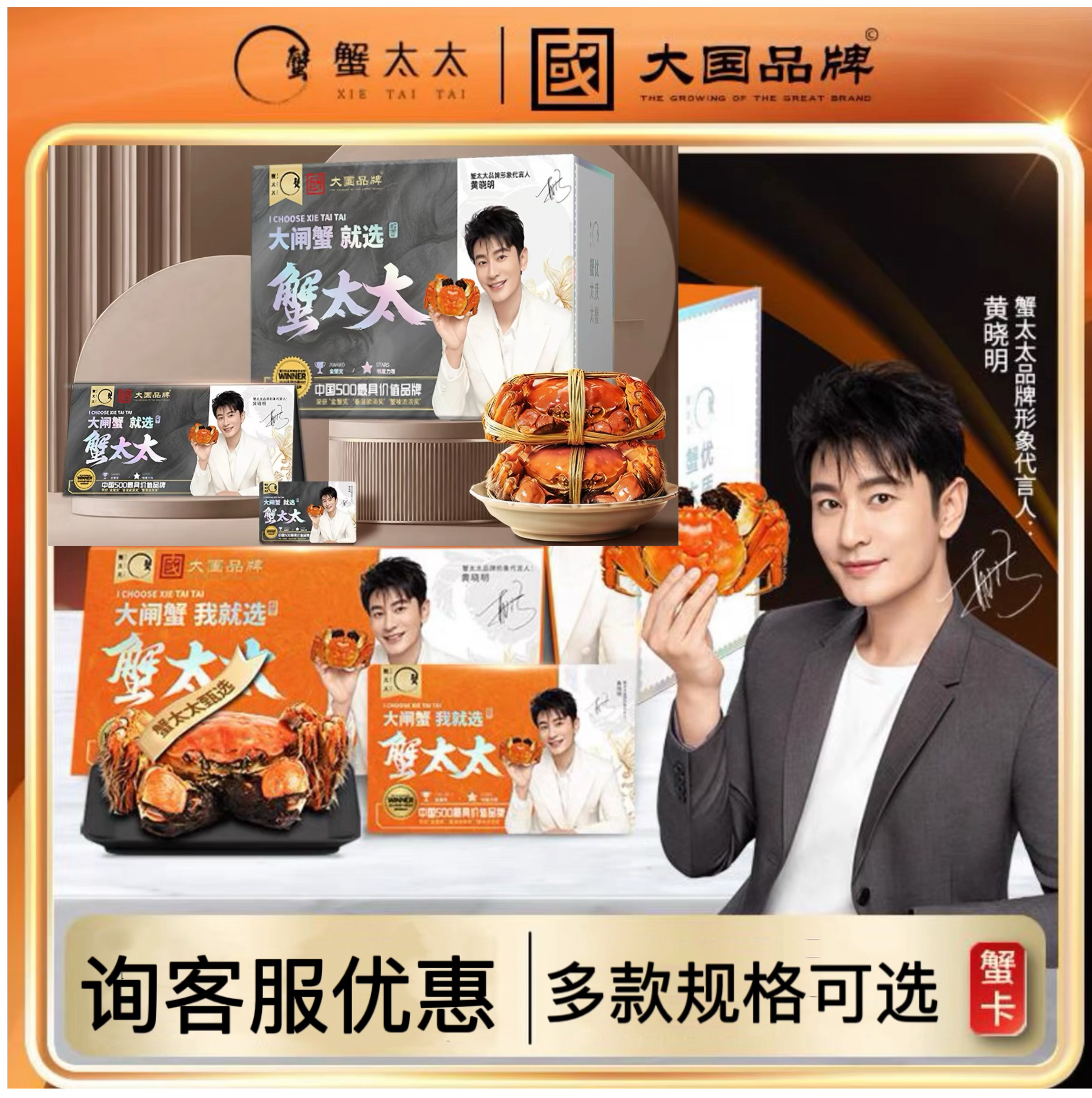 蟹太太中秋送礼大闸蟹礼盒蟹卡