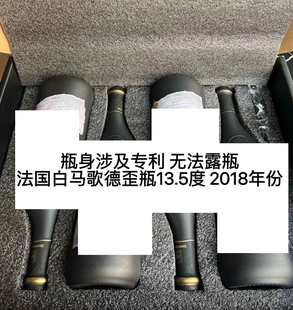 法国进口红酒白马歌德歪瓶红酒13.5度AOP2018年份750ml装