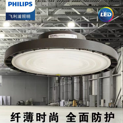 飞利浦LED工矿灯高天棚灯BY238P60W100W150W200W工厂灯车间用灯