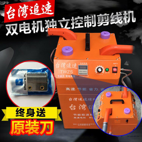 台湾追速线头鞋帽手袋服装机器