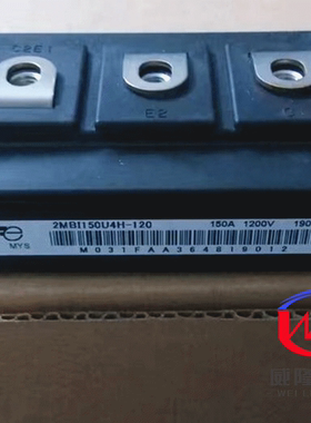 2BMI150U4H-120 150A 1200V 全新原装 日本富士大功率模块