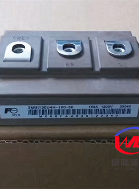 2MBI150U4H-120-50 150A 1200V 全新原装进口日本富士大功率模块