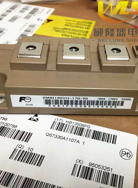 2MBI150VH-170-50 150A 1700V 全新原装进口 日本富士IGBT模块