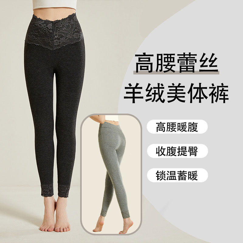 保暖裤女款内穿羊绒高腰秋冬加绒加厚美体护膝大码打底秋裤蕾丝女